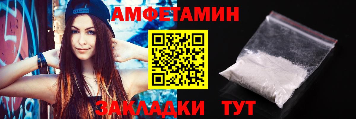 Амфетамин 98%  Amphetamine  Кувандык  Амфетамин  Вход с VPN 