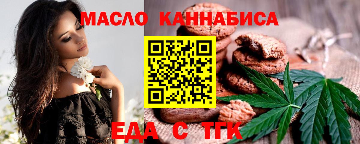 Кувандык  Еда ТГК марихуана  Вход с VPN 