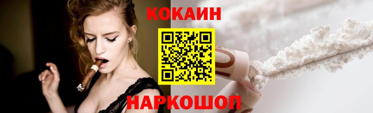 Кокаин VHQ Кувандык