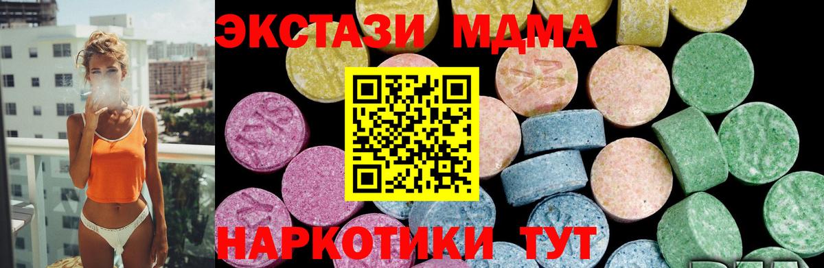 Ecstasy круглые  ЭКСТАЗИ  Кувандык  Вход с VPN 