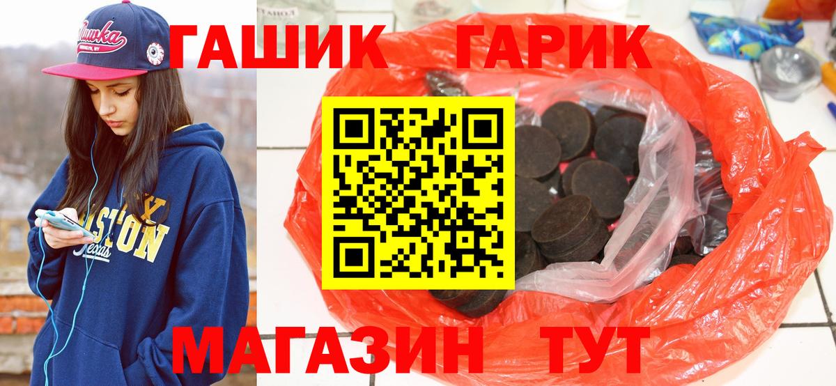 ГАШ индика сатива  Вход с VPN  Кувандык 