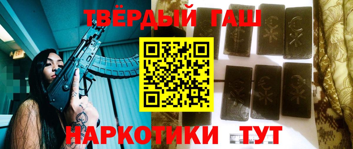 ГАШИШ Cannabis Кувандык
