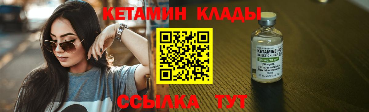 Кетамин ketamine Кувандык