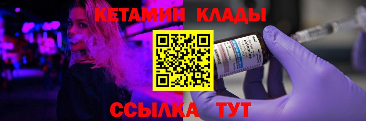 Кувандык  КЕТАМИН VHQ  КЕТАМИН VHQ  дарк нет официальный сайт  Вход с VPN 