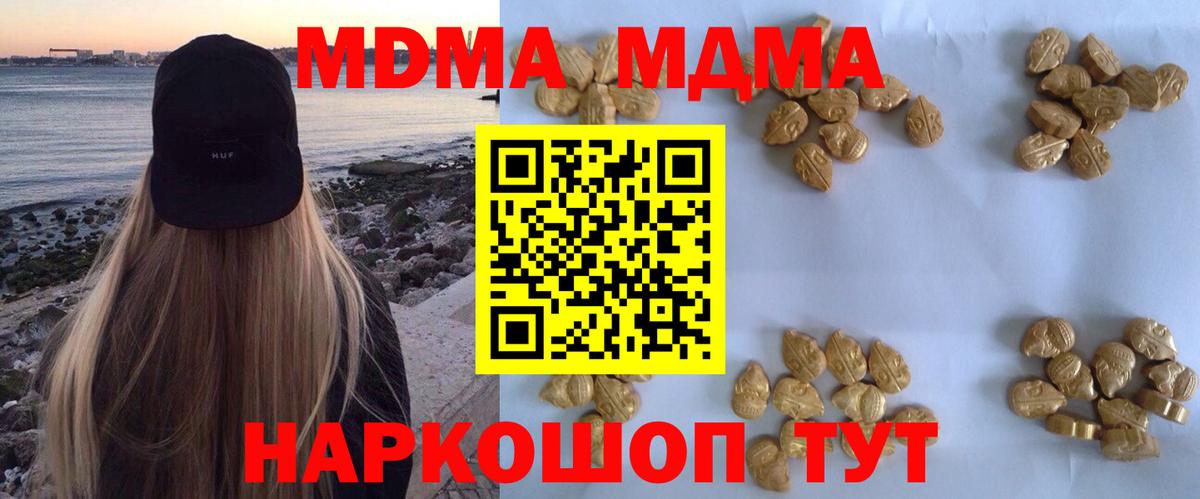 МДМА молли  МДМА  Кувандык  МДМА crystal  Вход с VPN 