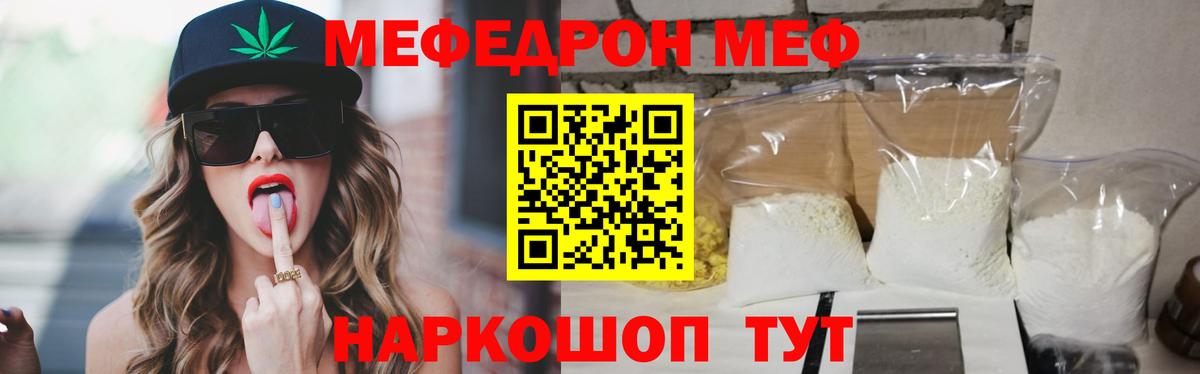 хочу наркоту  Меф 4 MMC  Мефедрон mephedrone  Вход с VPN  Кувандык 
