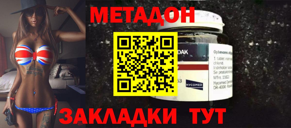 Метадон белоснежный  Вход с VPN  Кувандык  shop какой сайт  Метадон мёд 