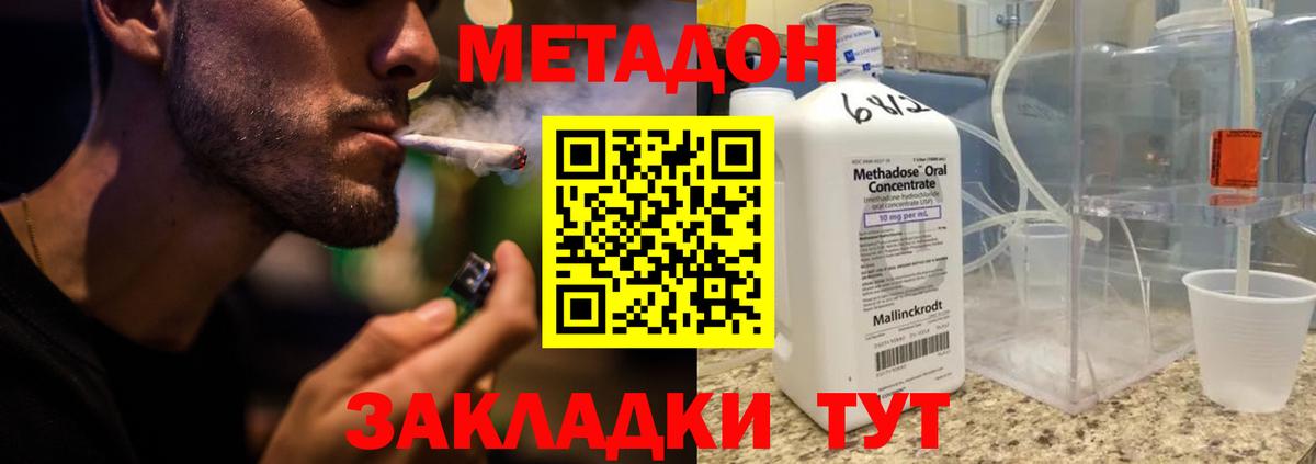 Метадон белоснежный Кувандык