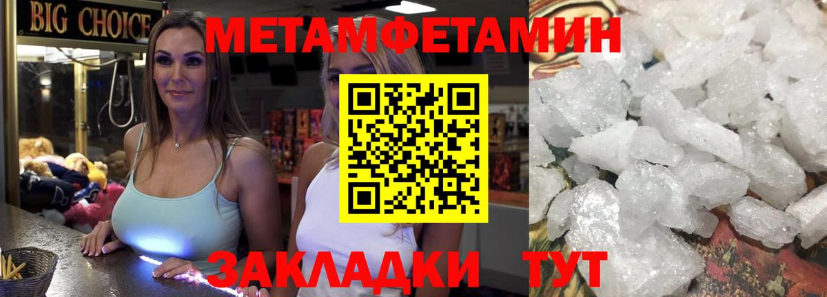 МЕТАМФЕТАМИН винт Кувандык