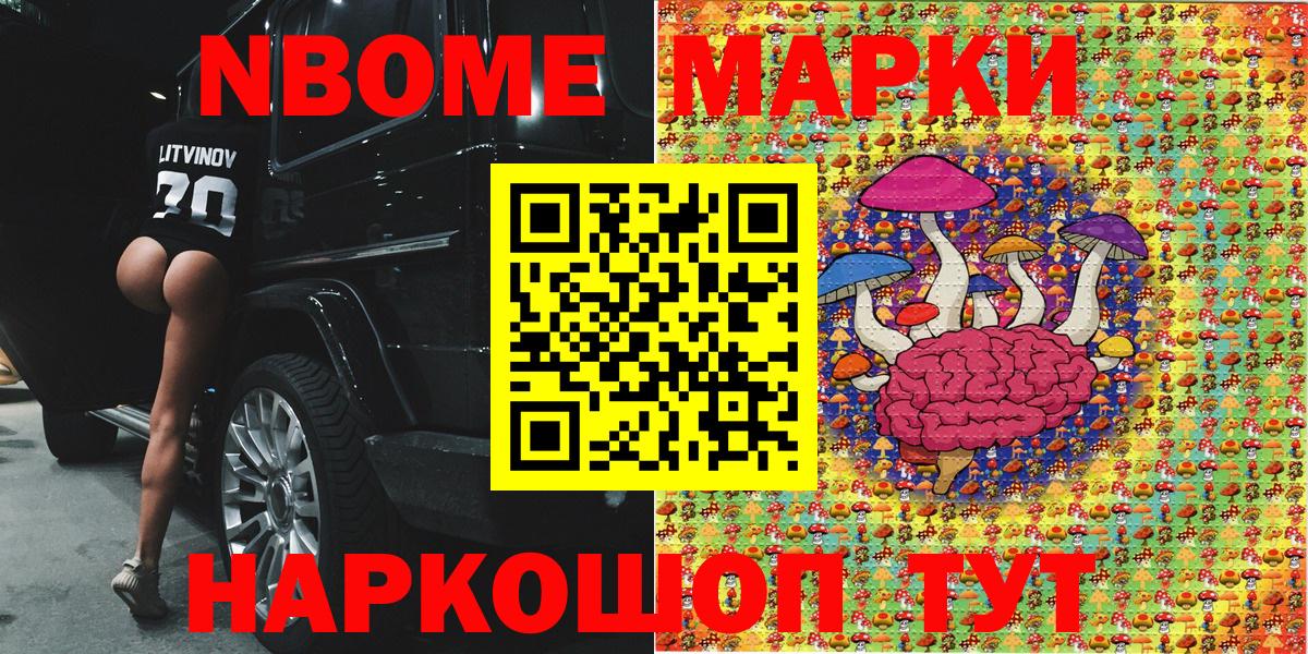 Кувандык  Марки NBOMe 1,8мг  Марки NBOMe 1,8мг  Вход с VPN 