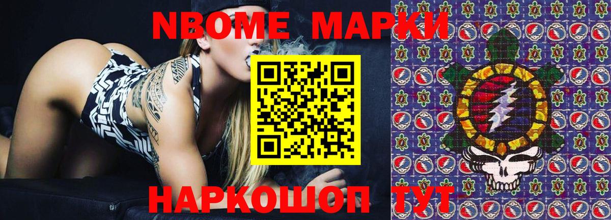 Наркотические марки 1,5мг Кувандык