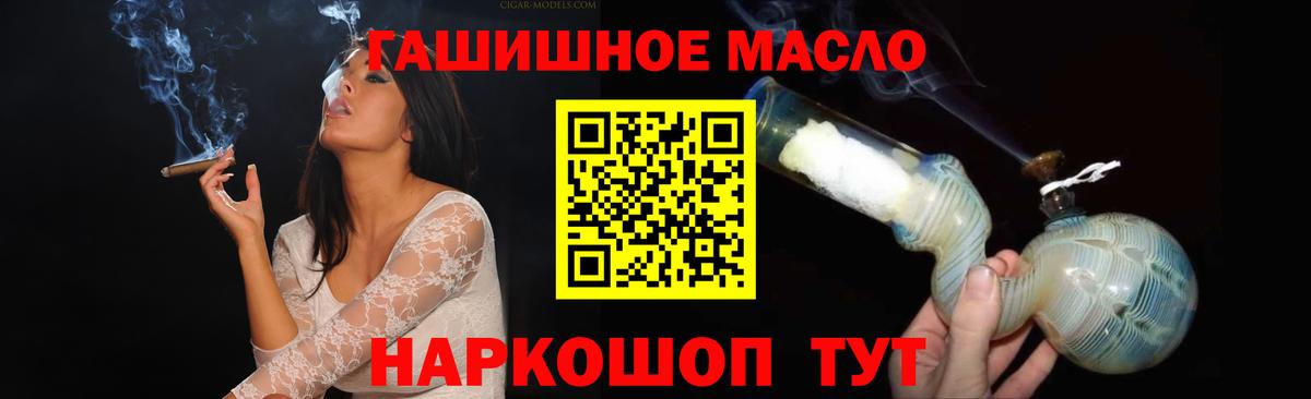 даркнет сайт  Дистиллят ТГК гашишное масло  Кувандык  Вход с VPN  ТГК Wax 