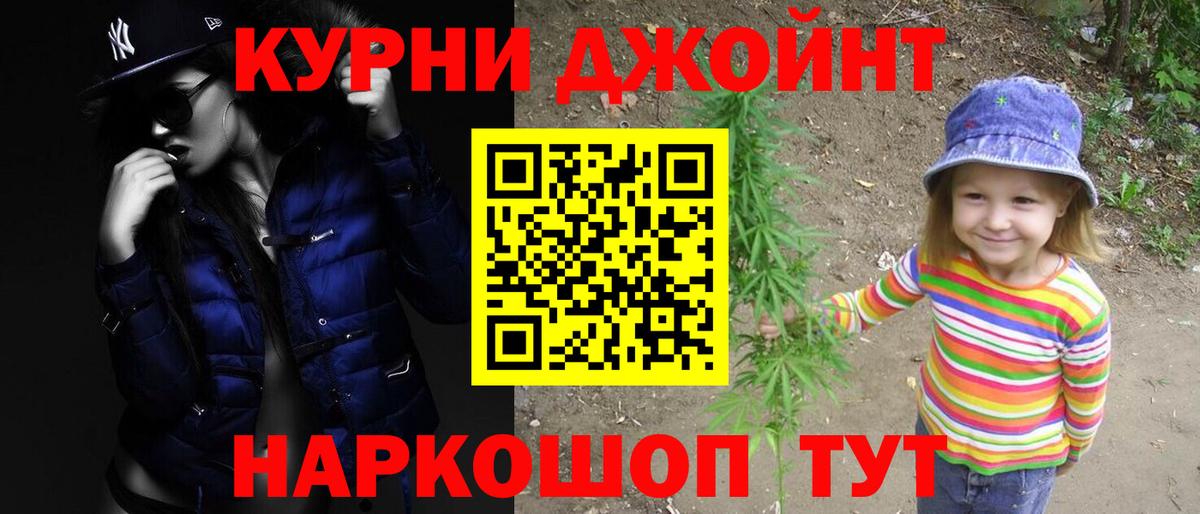 Каннабис гибрид  Вход с VPN  Бошки марихуана конопля  Кувандык  Бошки Шишки гибрид 
